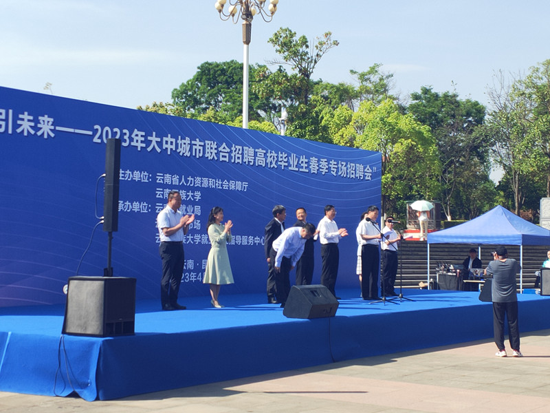 合眾參加云南民族大學舉辦的“職引未來--高校畢業(yè)生專場招聘會”